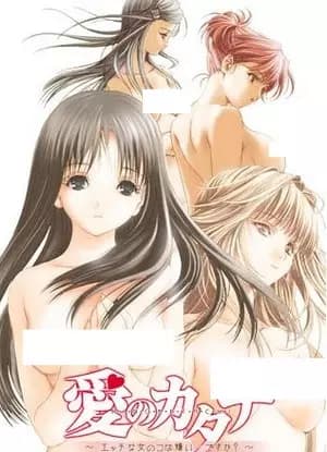 The Shape of Love