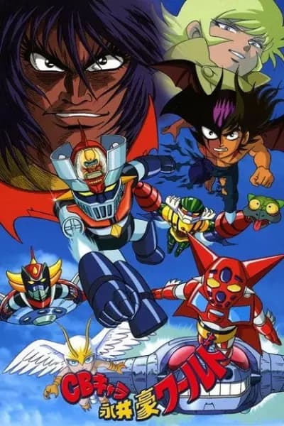 CB Character: Nagai Gou World