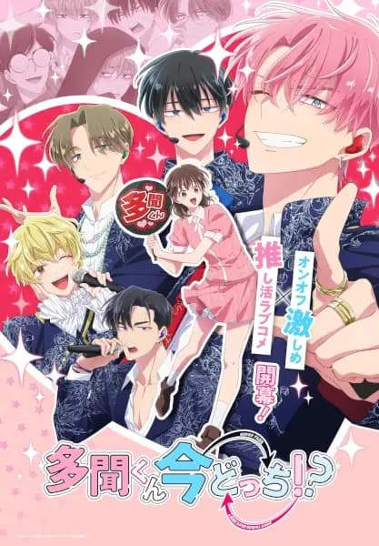 Tamon's B-Side