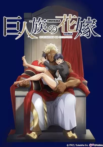 The Titan's Bride