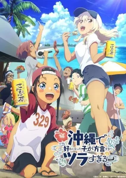 Okitsura: Fell in Love with an Okinawan Girl, but I Just Wish I Know What She's Saying