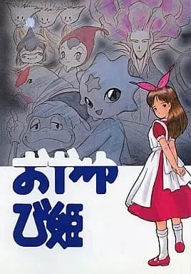 Thumbelina: A Magical Story