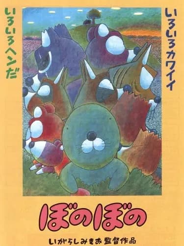 Bonobono