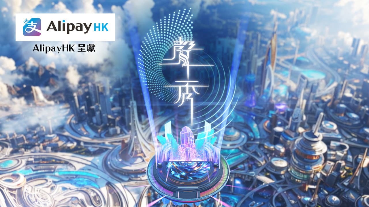 聲秀