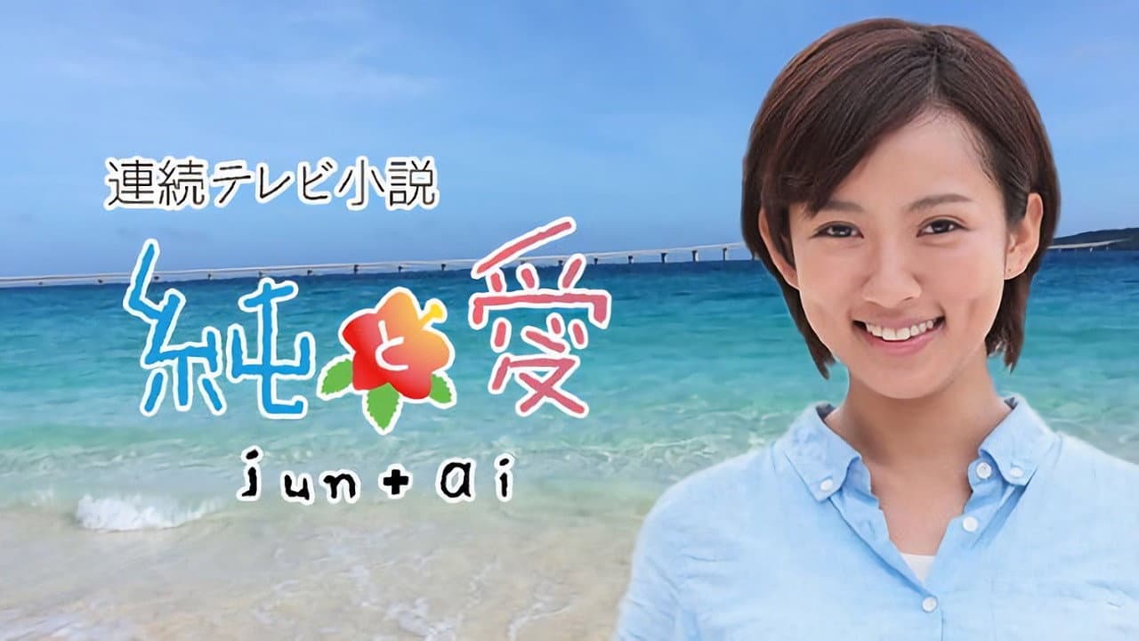 Jun to Ai