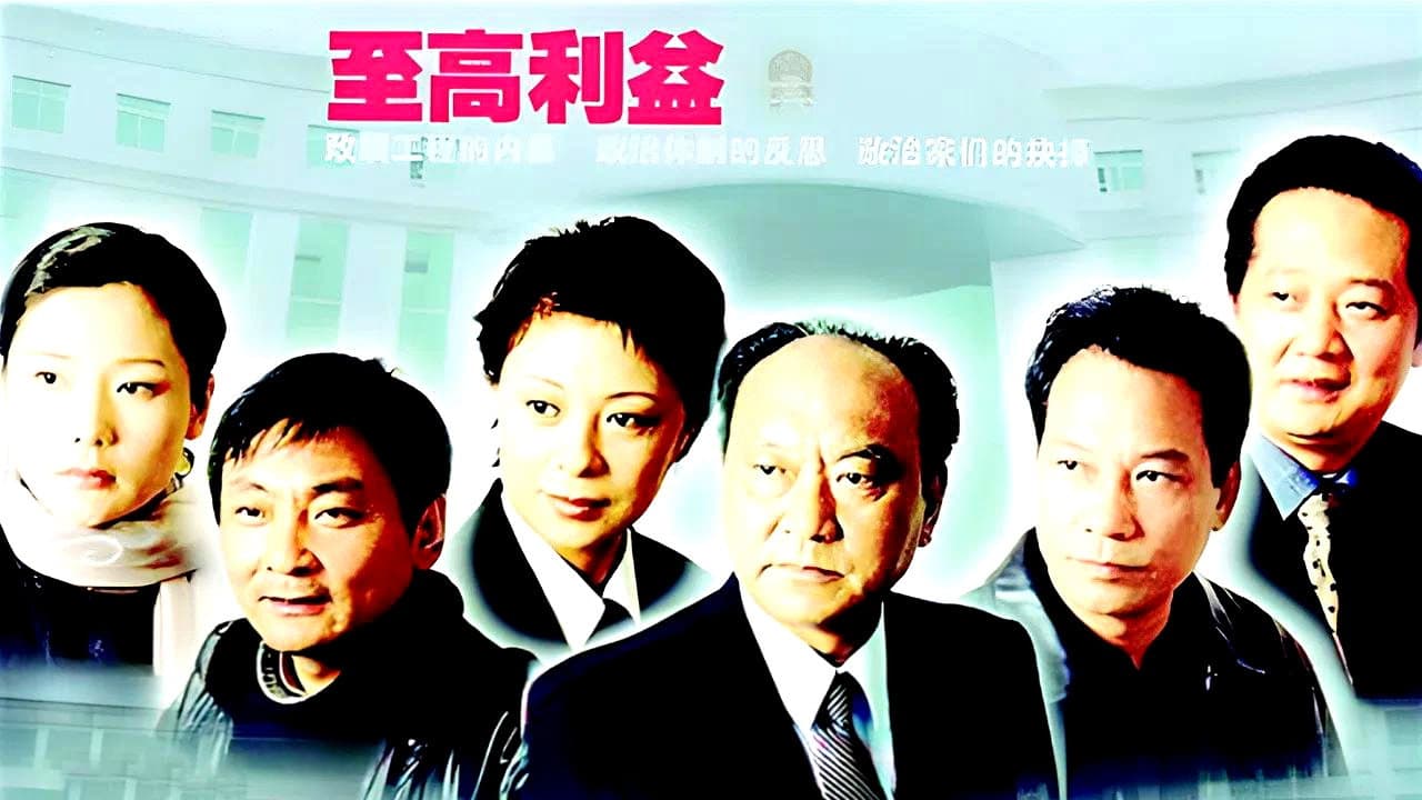 Zhi Gao Li Yi
