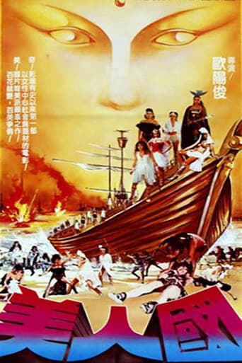 The Country of Beauties / Island Warriors
