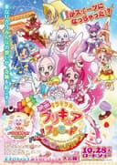 Petit☆Dream Stars! Let's La Cooking? Showtime!