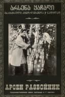Arsena, the Brigand