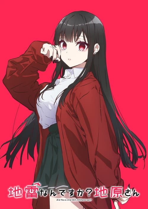 Are You a Landmine, Chihara-san?