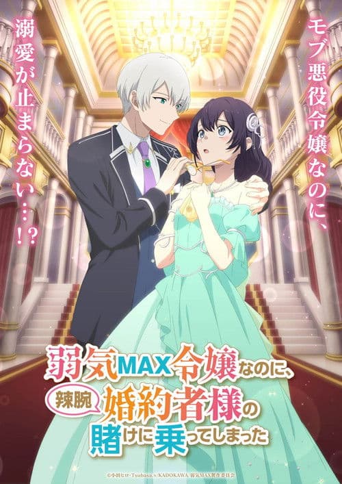 Yowaki MAX Reijo Nano ni, Ratsuwan Konyakusha-sama no Kake ni Notte Shimatta
