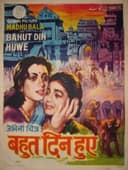 Bahut Din Hue