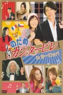 Nodame Cantabile in Europe