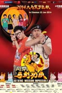 Ah Beng: Mission Impossible