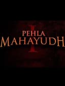 Pehla Mahayudh