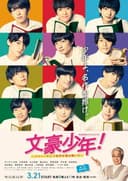 Bungo Shounen! Johnny's Jrs de Meisaku wo Yomitoita