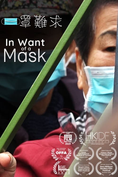 In Want of a Mask