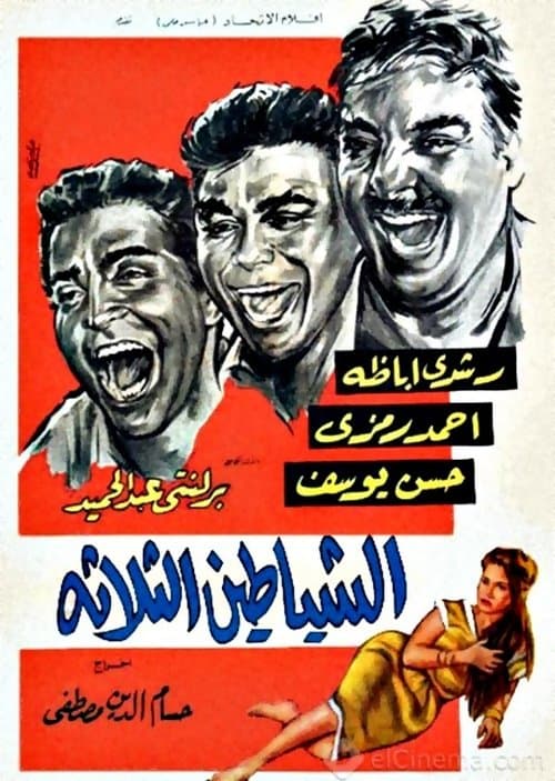 The Three Devils