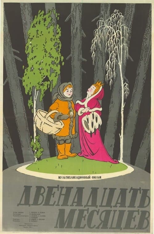 The Twelve Months