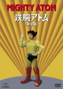 Tetsuwan Atom