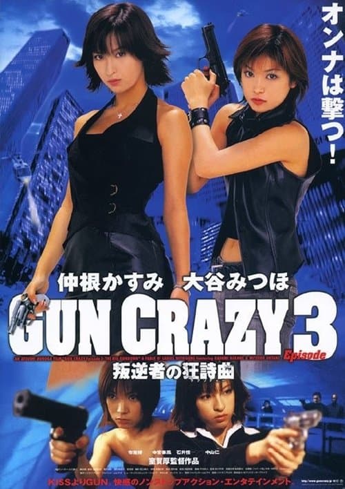 Gun Crazy: Episode 3 β Traitor's Rhapsody