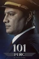 101 Flight