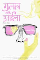 Gulab aur Aaina