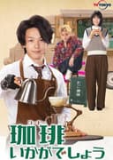 How About Coffee?