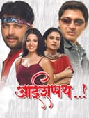 Aai Shappath..!