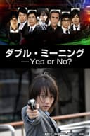 Double Meaning: Yes or No?
