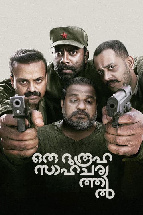 Oru Durooha Saahacharyathil