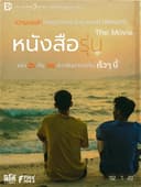 The Yearbook (Movie)