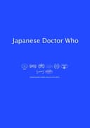 Japanese Doctor Who