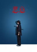 Malice