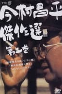 Outlaw-Matsu Comes Home