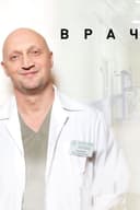 Surgeon