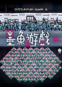 Cuttlefish Game 2
