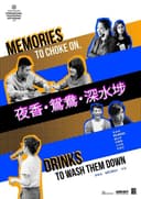 Memories to Choke On, Drinks to Wash Them Down