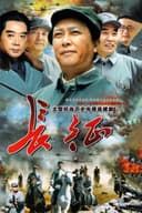 The Long March