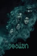 The Djinn's Curse
