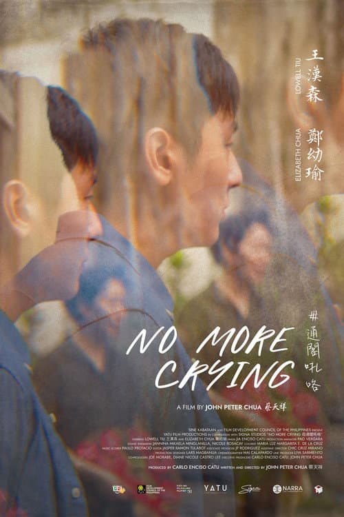 No More Crying ζ―ιι£εΌε―