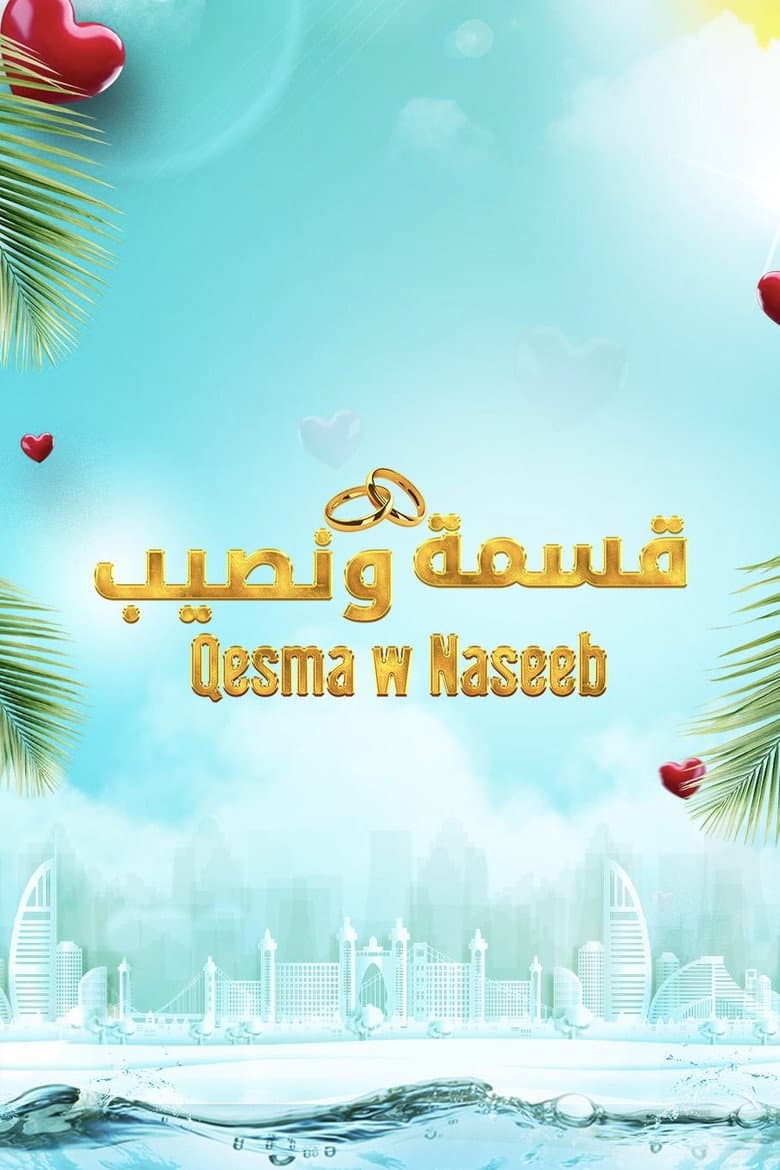 Qesma w Naseeb
