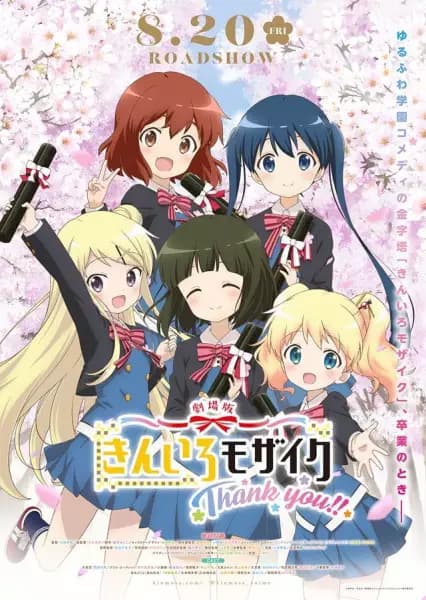 KINMOZA! The Movie: Thank You!!