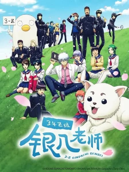 Gintama - Mr. Ginpachi's Zany Class