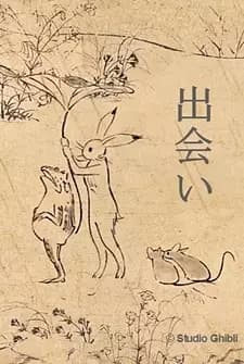 Choju Jinbutsu Giga