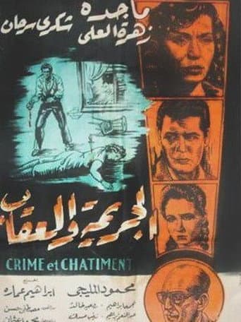 Crime and Punishment