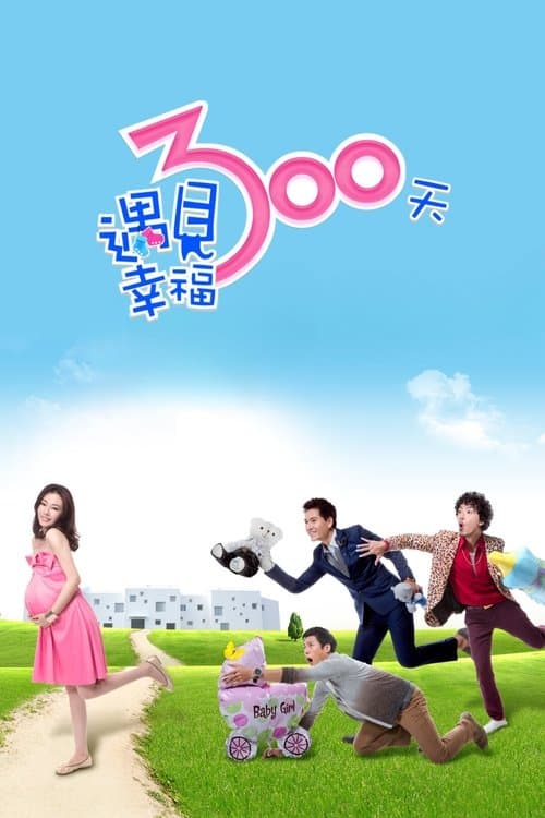 Happy 300 Days