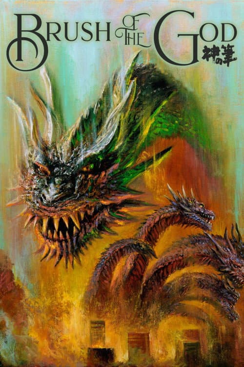 Brush of the God