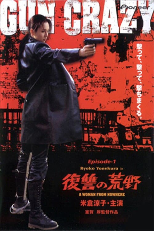 Gun Crazy: Episode 1 β A Woman from Nowhere