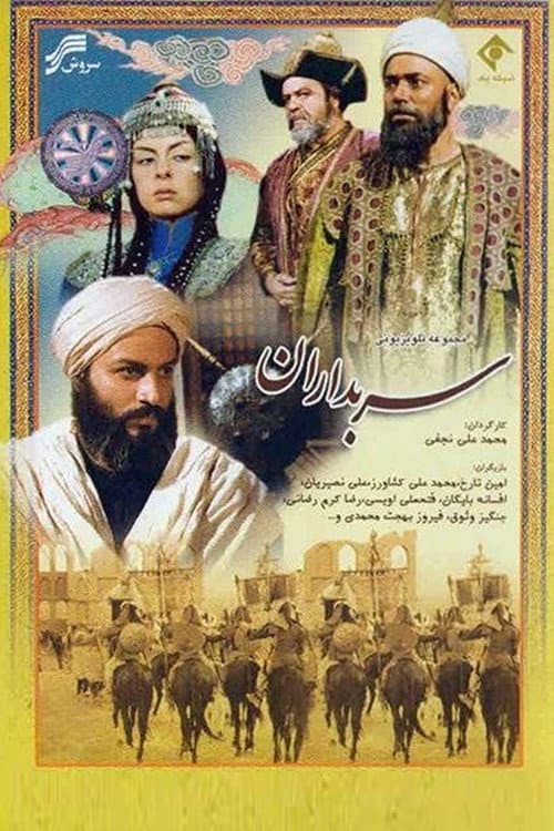Sarbadars